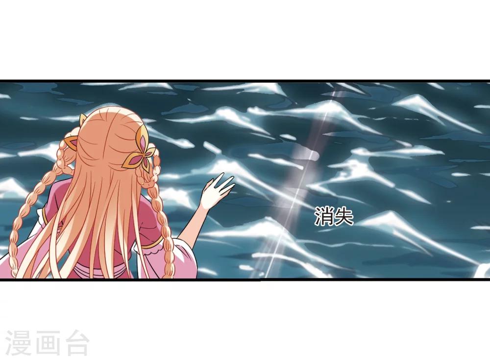 《风起苍岚》漫画最新章节第267话 轻忧之殇3免费下拉式在线观看章节第【8】张图片