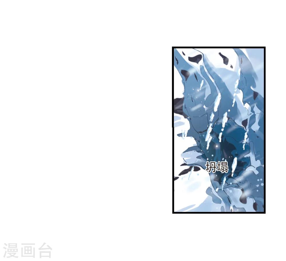 《风起苍岚》漫画最新章节第268话 悔之晚矣1免费下拉式在线观看章节第【4】张图片