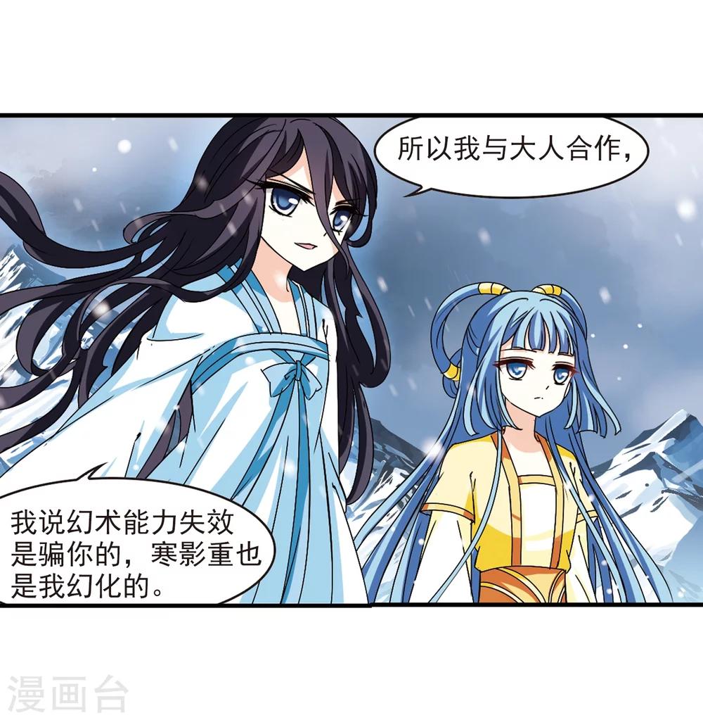 《风起苍岚》漫画最新章节第269话 悔之晚矣2免费下拉式在线观看章节第【27】张图片