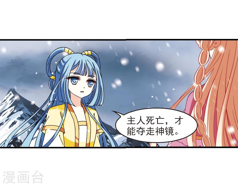 《风起苍岚》漫画最新章节第269话 悔之晚矣2免费下拉式在线观看章节第【32】张图片