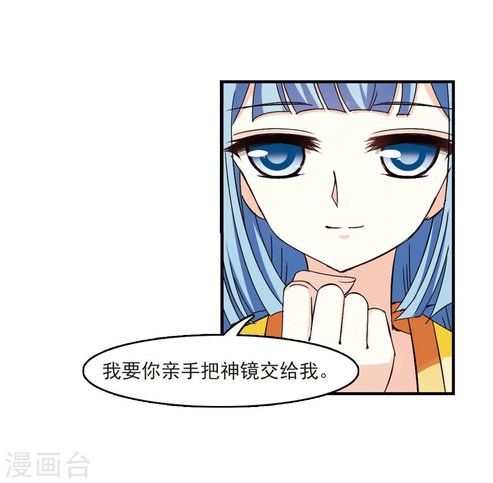 《风起苍岚》漫画最新章节第269话 悔之晚矣2免费下拉式在线观看章节第【36】张图片