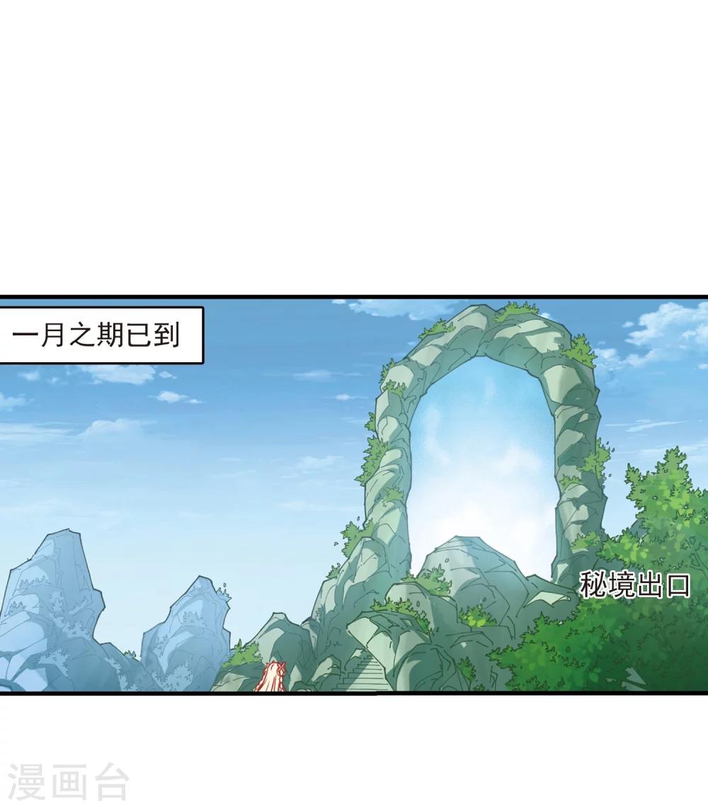 《风起苍岚》漫画最新章节第269话 悔之晚矣2免费下拉式在线观看章节第【40】张图片