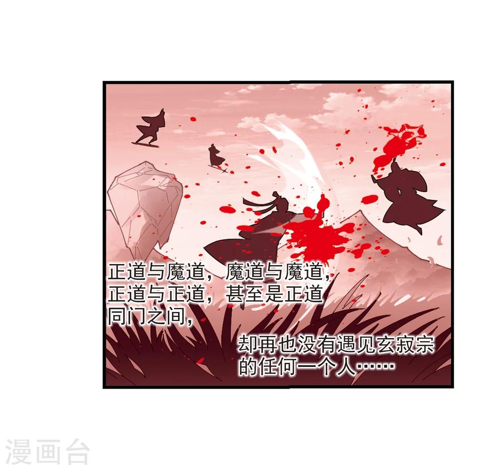 《风起苍岚》漫画最新章节第269话 悔之晚矣2免费下拉式在线观看章节第【42】张图片