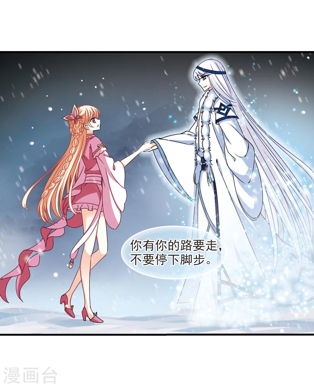 《风起苍岚》漫画最新章节第269话 悔之晚矣2免费下拉式在线观看章节第【6】张图片