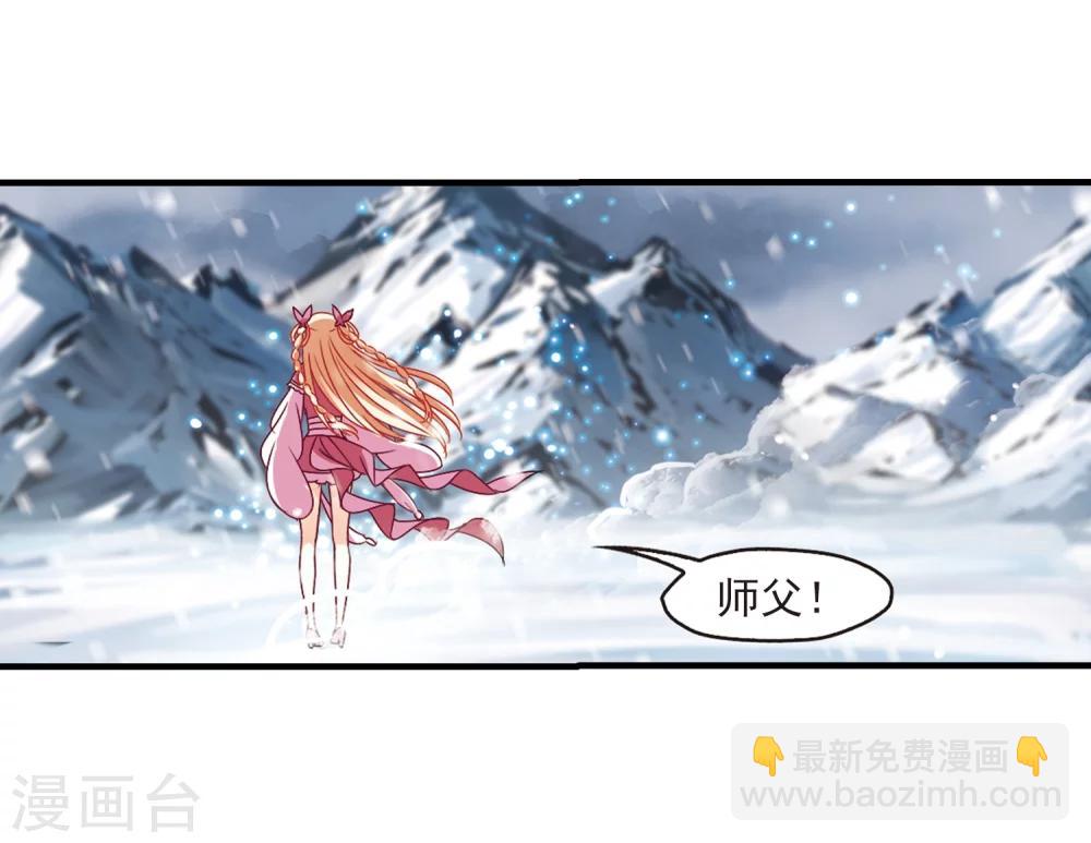 《风起苍岚》漫画最新章节第269话 悔之晚矣2免费下拉式在线观看章节第【7】张图片