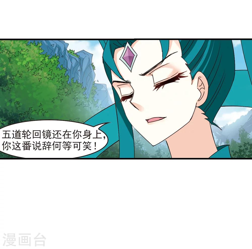 《风起苍岚》漫画最新章节第271话 众叛亲离2免费下拉式在线观看章节第【34】张图片