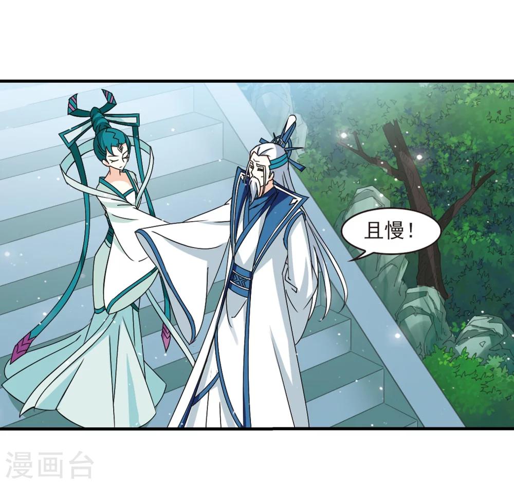 《风起苍岚》漫画最新章节第271话 众叛亲离2免费下拉式在线观看章节第【6】张图片