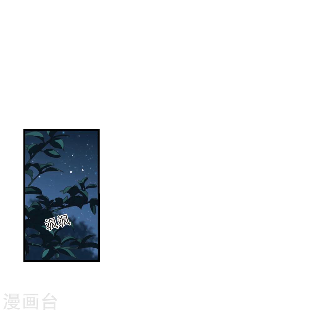 【风起苍岚】漫画-（第272话 众叛亲离3）章节漫画下拉式图片-26.jpg