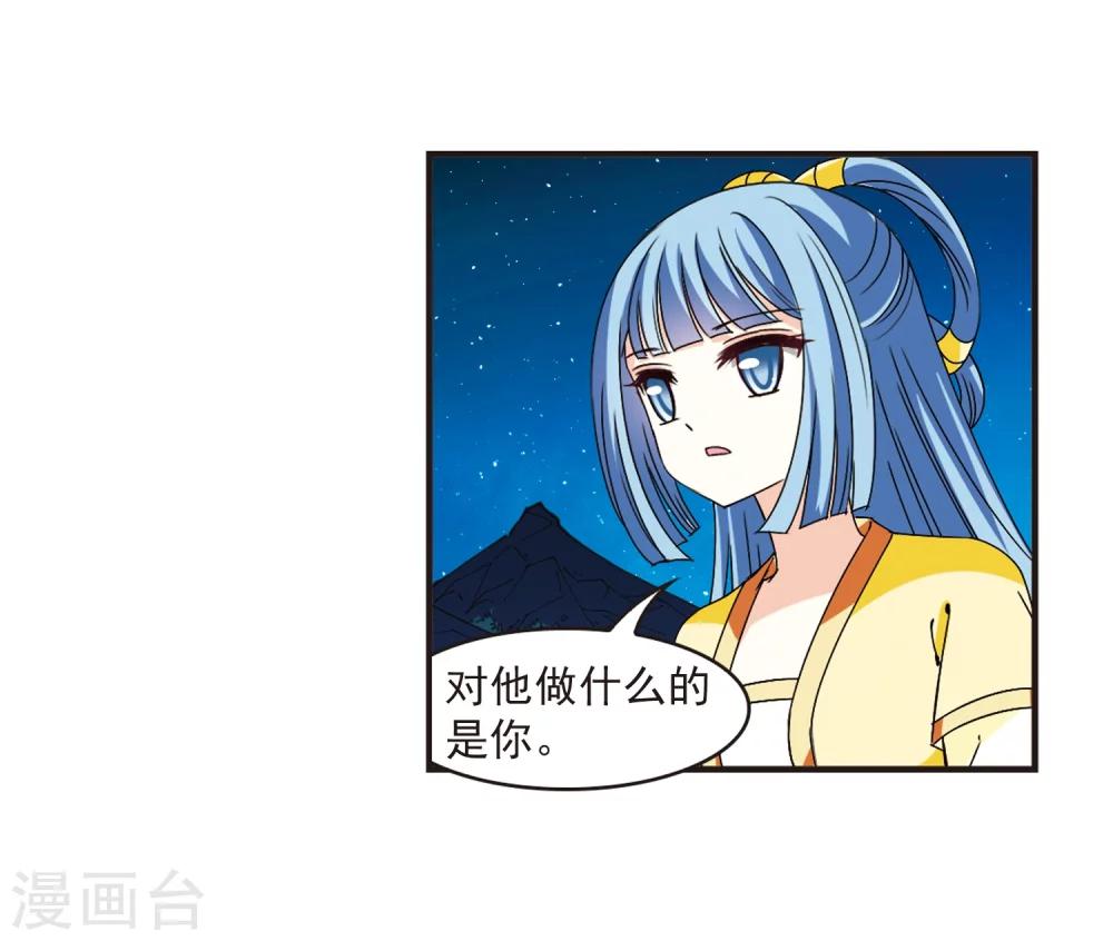 《风起苍岚》漫画最新章节第273话 宁为玉碎1免费下拉式在线观看章节第【16】张图片