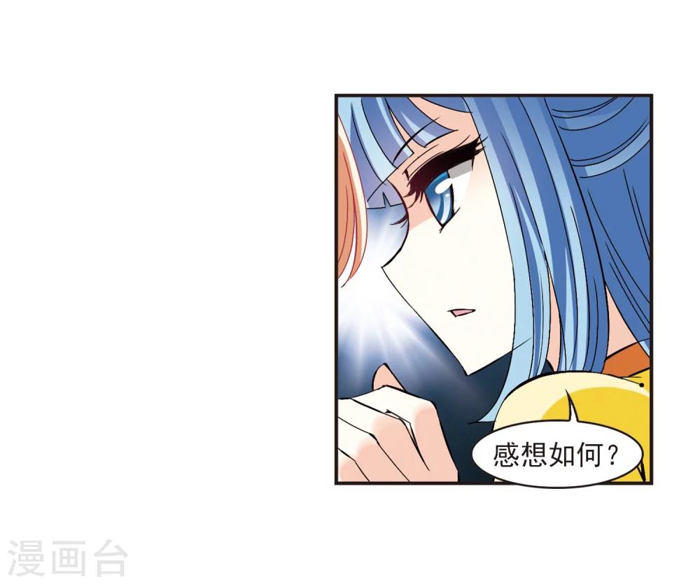 《风起苍岚》漫画最新章节第273话 宁为玉碎1免费下拉式在线观看章节第【20】张图片