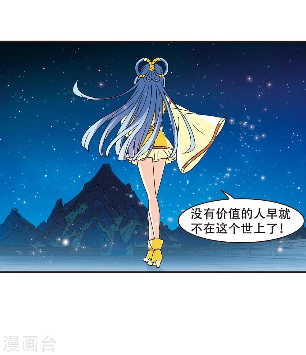 《风起苍岚》漫画最新章节第273话 宁为玉碎1免费下拉式在线观看章节第【28】张图片