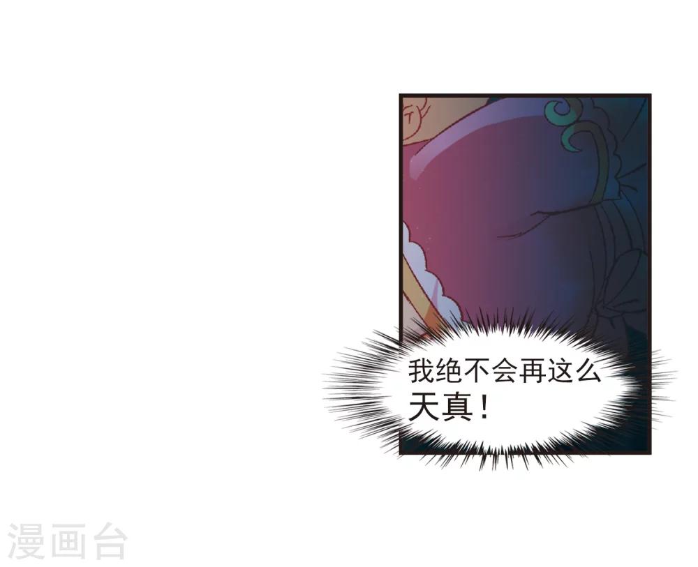 【风起苍岚】漫画-（第276话 我为鱼肉1）章节漫画下拉式图片-21.jpg