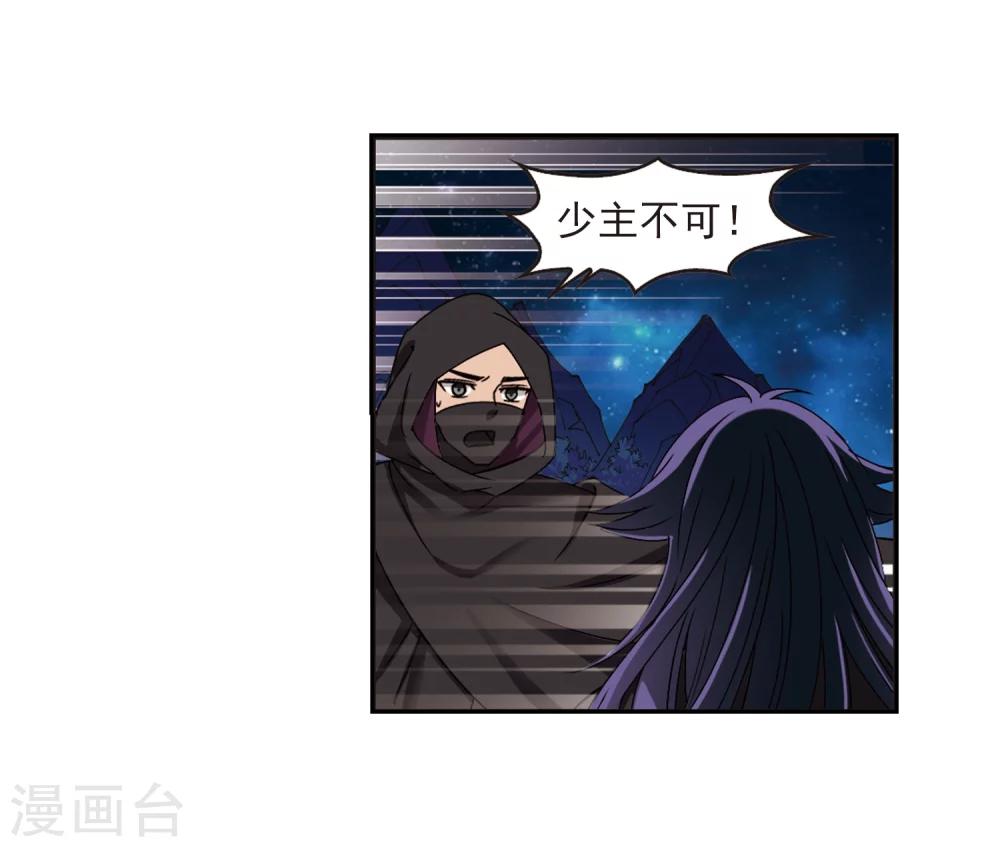 《风起苍岚》漫画最新章节第276话 我为鱼肉1免费下拉式在线观看章节第【4】张图片