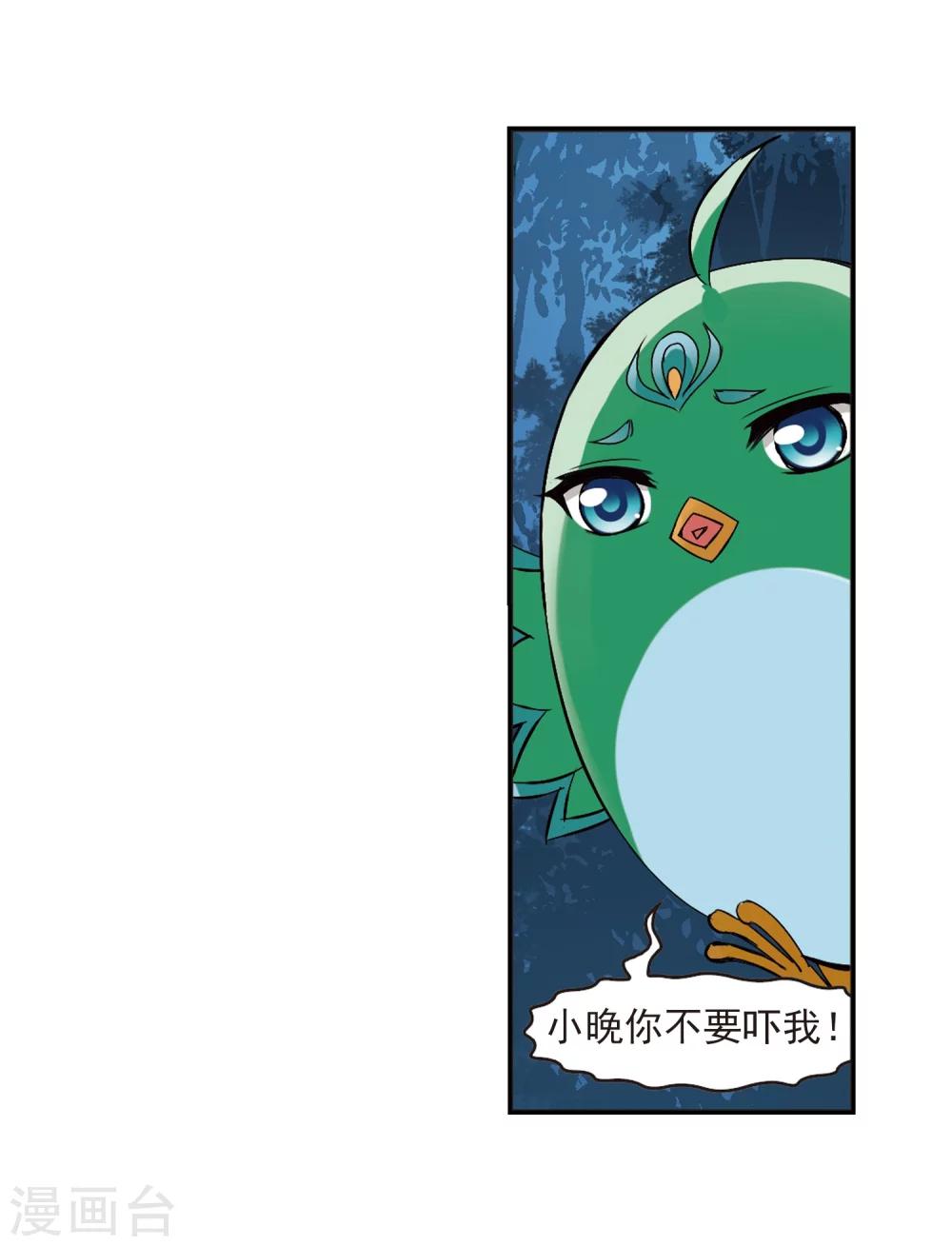 【风起苍岚】漫画-（第278话 我为鱼肉3）章节漫画下拉式图片-36.jpg