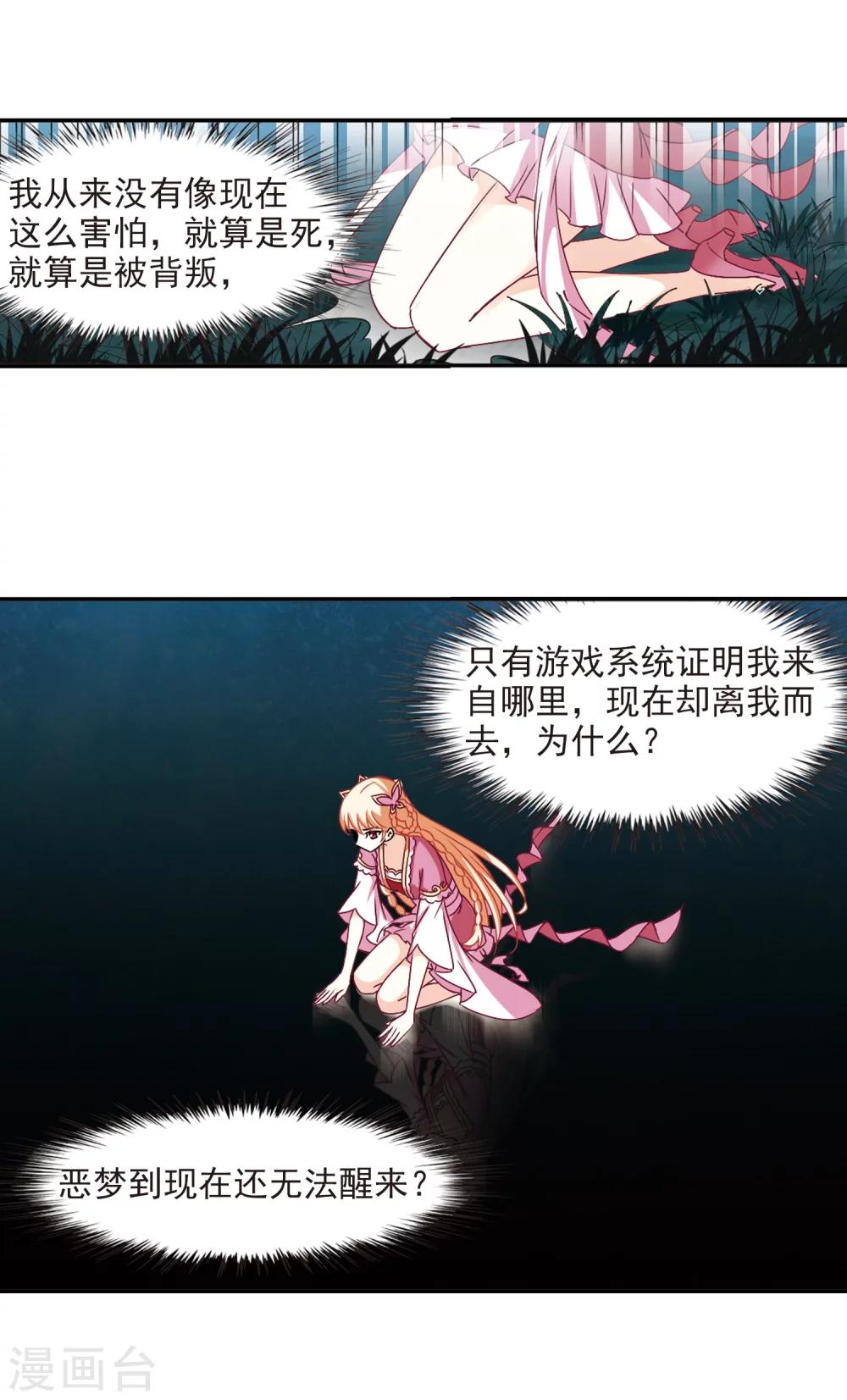 《风起苍岚》漫画最新章节第280话 大神出世2免费下拉式在线观看章节第【31】张图片