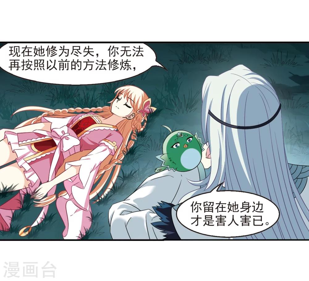 《风起苍岚》漫画最新章节第280话 大神出世2免费下拉式在线观看章节第【7】张图片