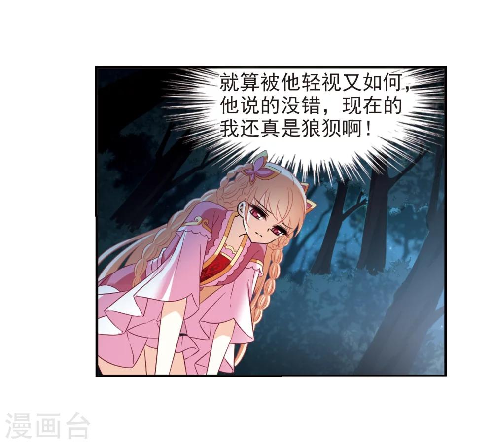 《风起苍岚》漫画最新章节第281话 浴火重生1免费下拉式在线观看章节第【12】张图片