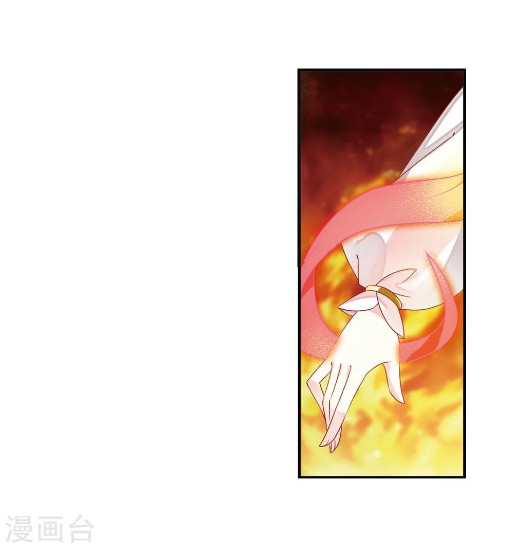 【风起苍岚】漫画-（第283话 浴火重生3）章节漫画下拉式图片-34.jpg