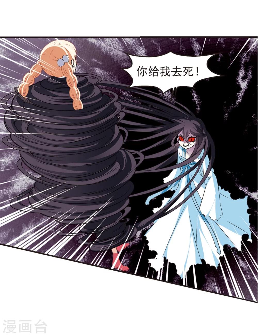 《风起苍岚》漫画最新章节第286话 神识修炼1免费下拉式在线观看章节第【10】张图片