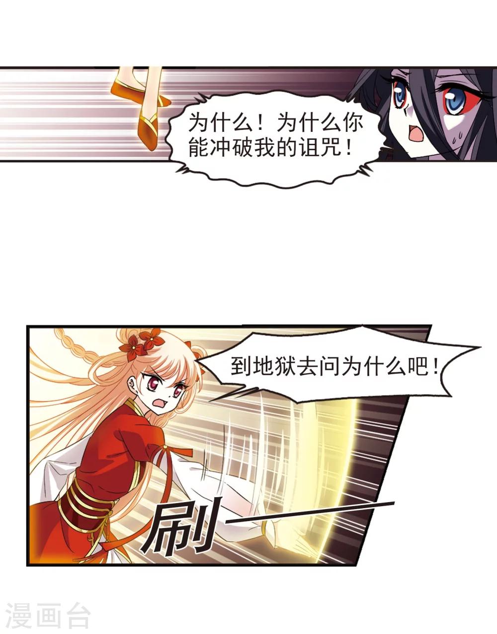 《风起苍岚》漫画最新章节第286话 神识修炼1免费下拉式在线观看章节第【14】张图片