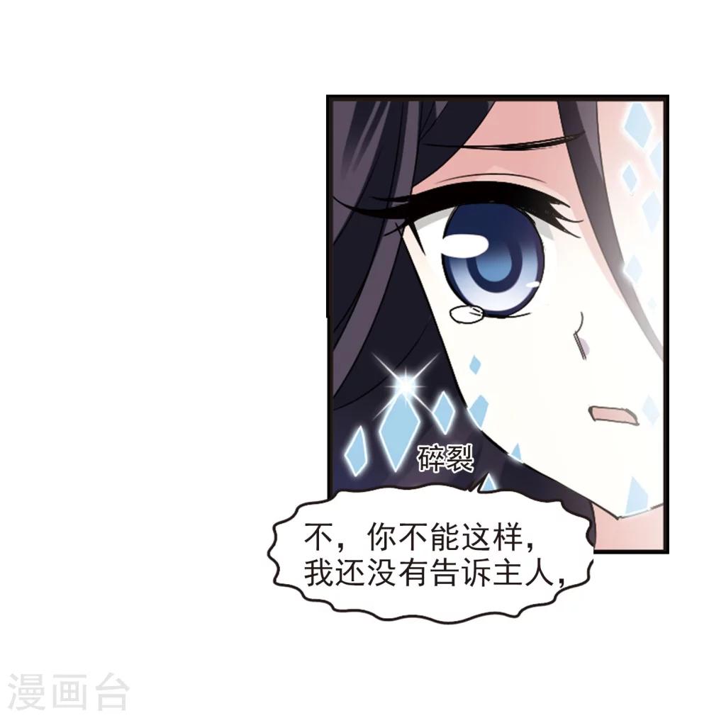 《风起苍岚》漫画最新章节第286话 神识修炼1免费下拉式在线观看章节第【17】张图片