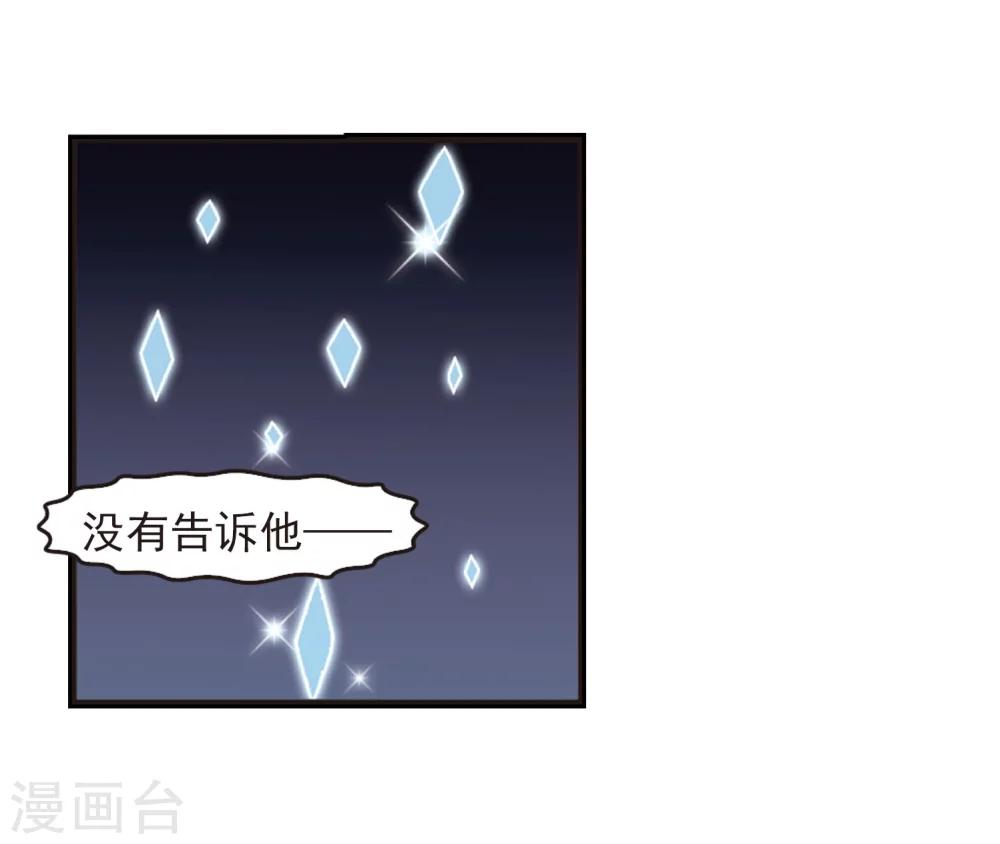 《风起苍岚》漫画最新章节第286话 神识修炼1免费下拉式在线观看章节第【18】张图片