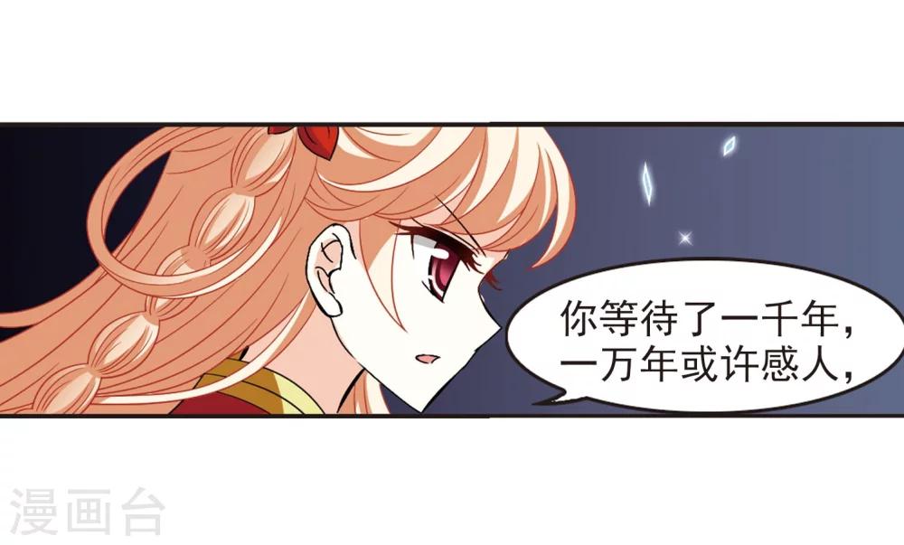 《风起苍岚》漫画最新章节第286话 神识修炼1免费下拉式在线观看章节第【21】张图片