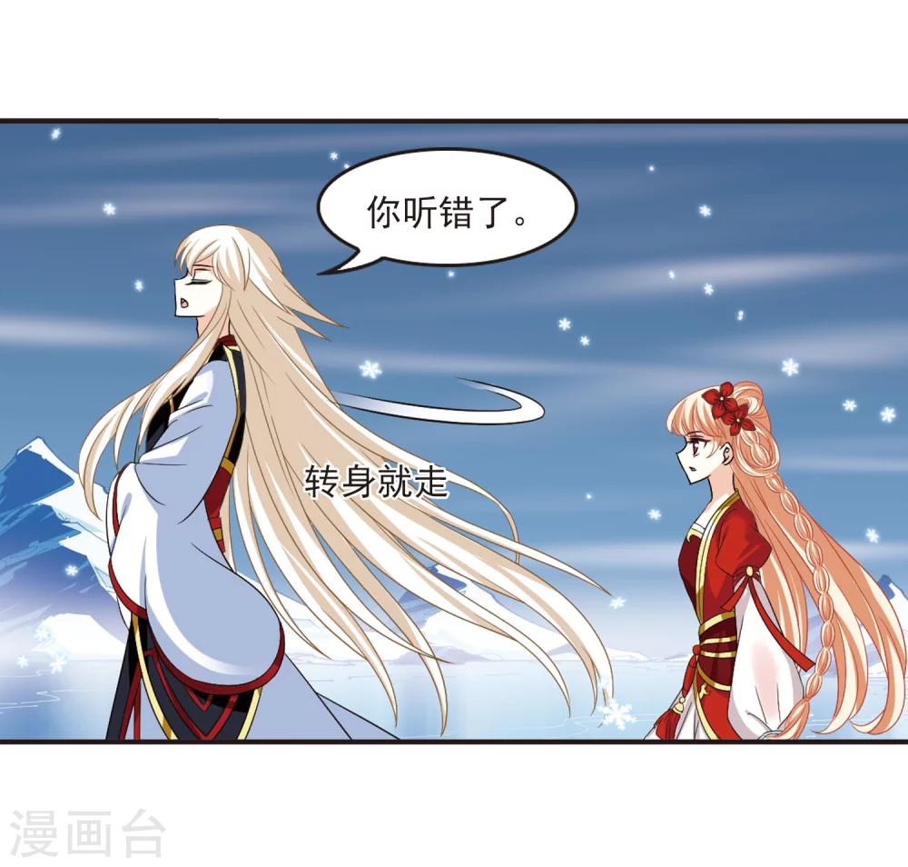 《风起苍岚》漫画最新章节第287话 神识修炼2免费下拉式在线观看章节第【11】张图片