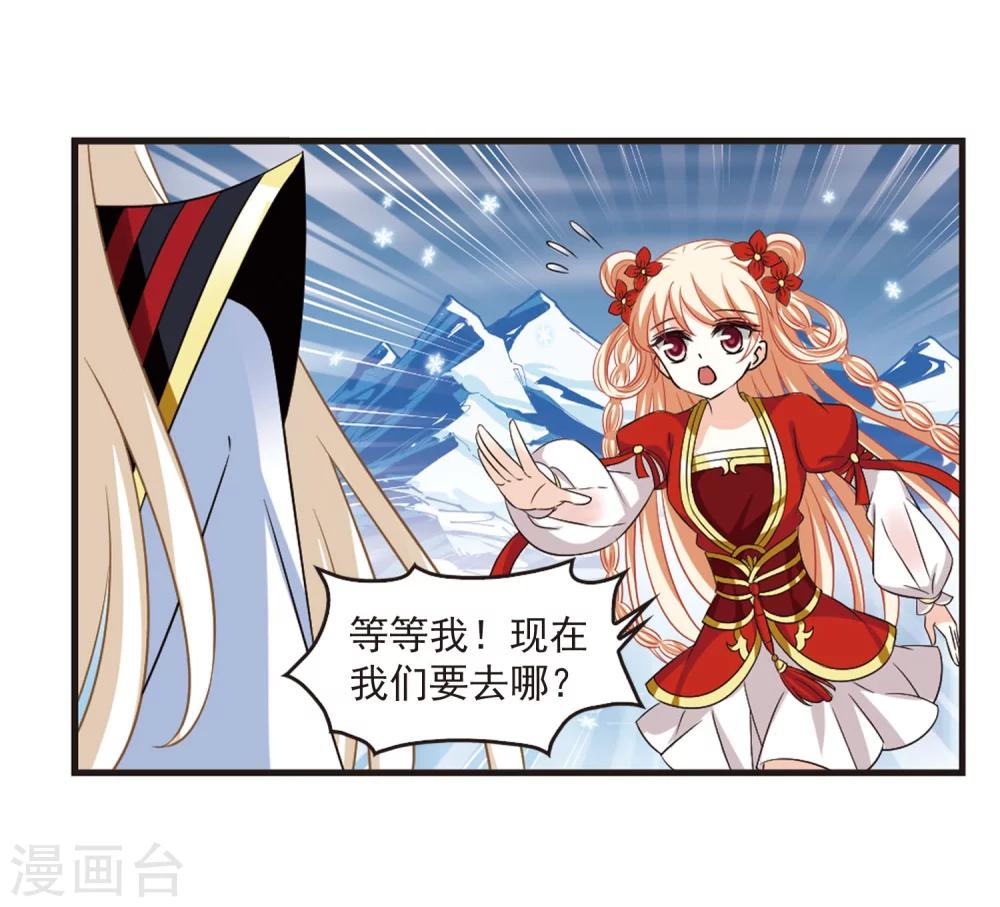 《风起苍岚》漫画最新章节第287话 神识修炼2免费下拉式在线观看章节第【13】张图片