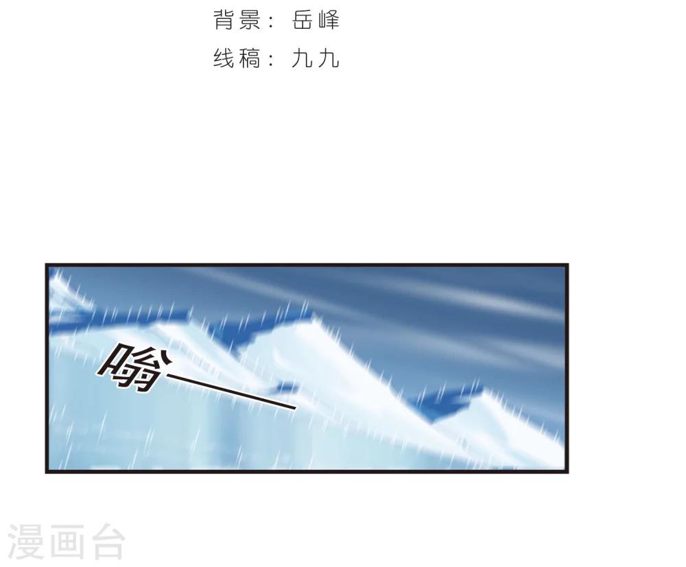 《风起苍岚》漫画最新章节第287话 神识修炼2免费下拉式在线观看章节第【2】张图片