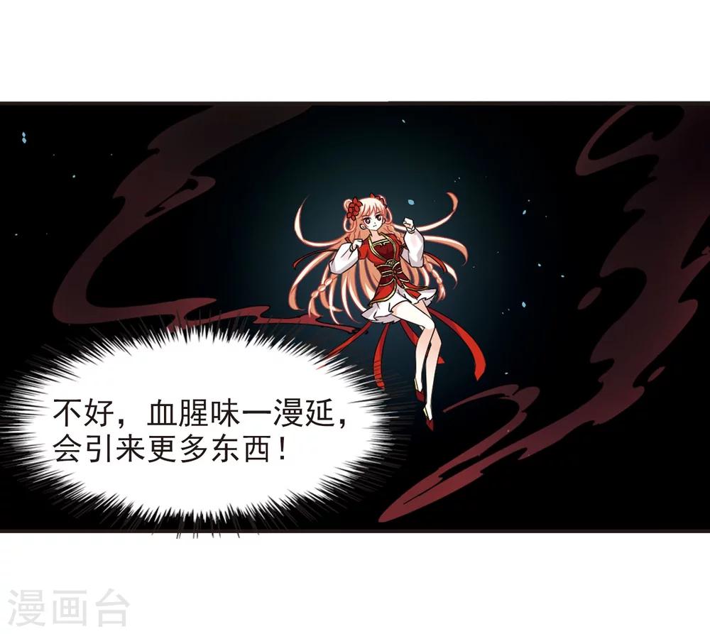 《风起苍岚》漫画最新章节第288话 神识修炼3免费下拉式在线观看章节第【12】张图片