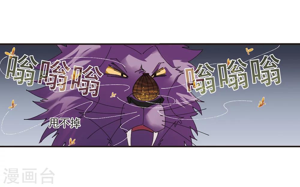 《风起苍岚》漫画最新章节第296话 智取狮王1免费下拉式在线观看章节第【17】张图片