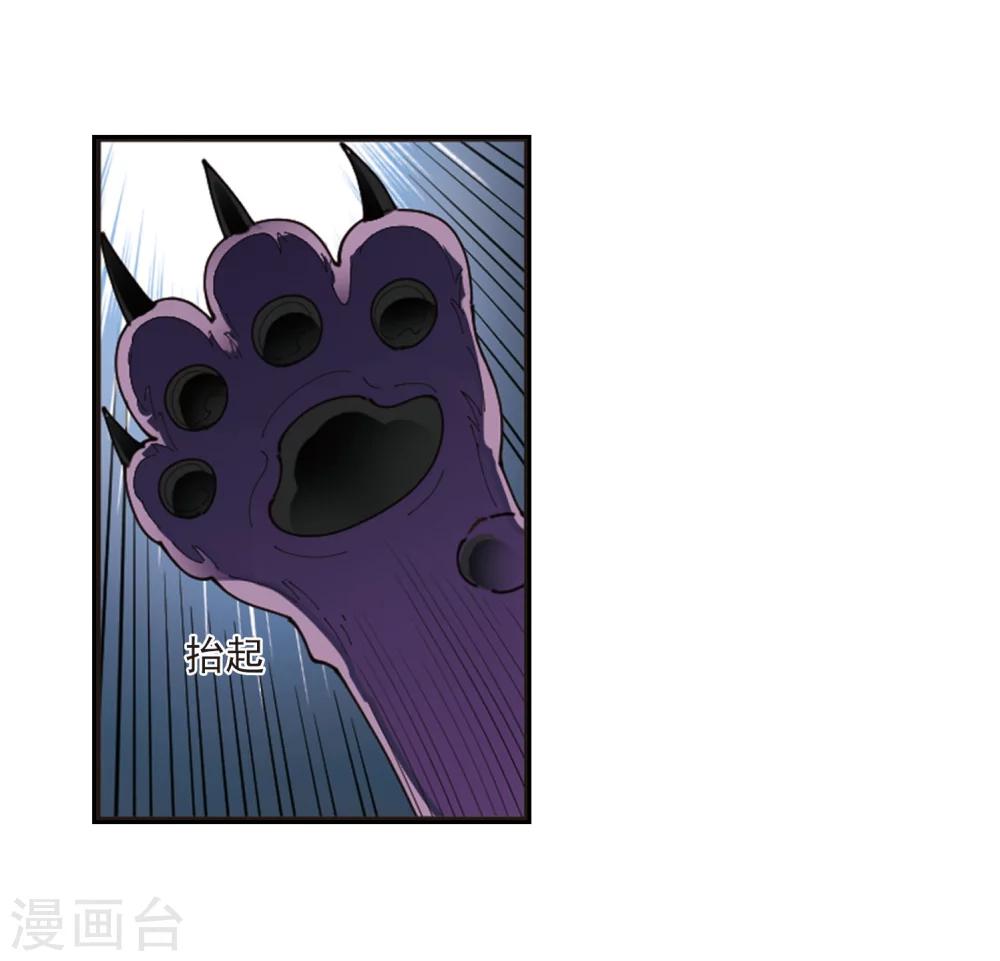 【风起苍岚】漫画-（第296话 智取狮王1）章节漫画下拉式图片-7.jpg