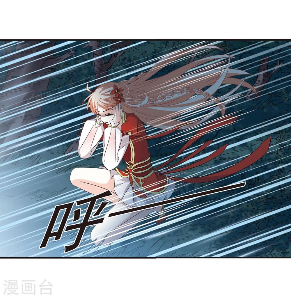 【风起苍岚】漫画-（第297话 智取狮王2）章节漫画下拉式图片-16.jpg