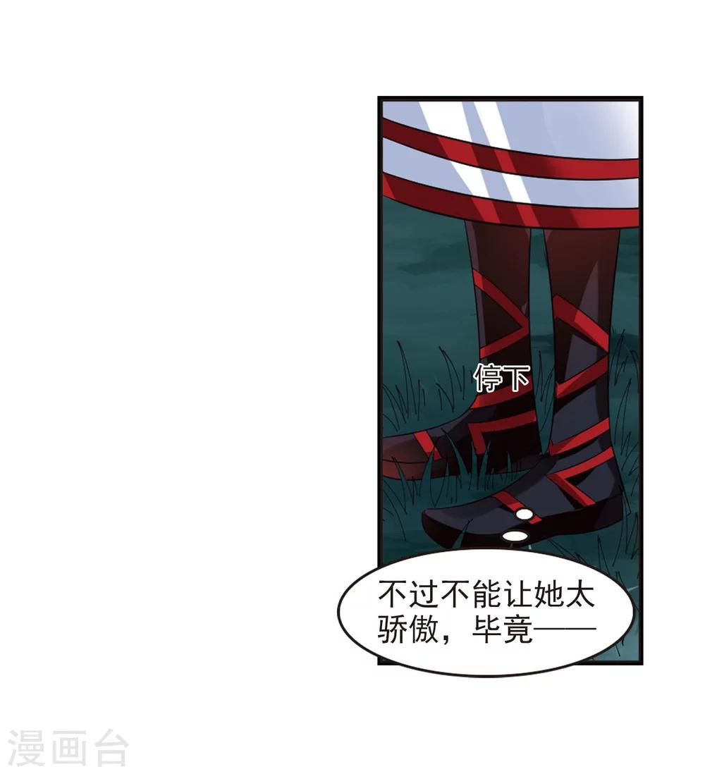 《风起苍岚》漫画最新章节第298话 智取狮王3免费下拉式在线观看章节第【10】张图片