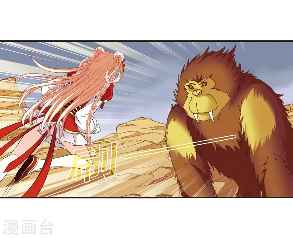 【风起苍岚】漫画-（第299话 力战猿王）章节漫画下拉式图片-24.jpg
