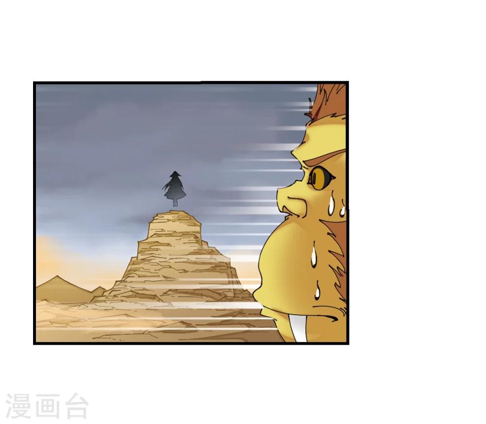 【风起苍岚】漫画-（第300话 孤注一掷1）章节漫画下拉式图片-13.jpg