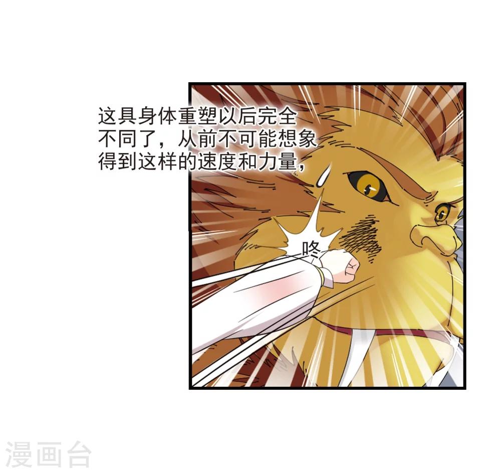 【风起苍岚】漫画-（第300话 孤注一掷1）章节漫画下拉式图片-4.jpg