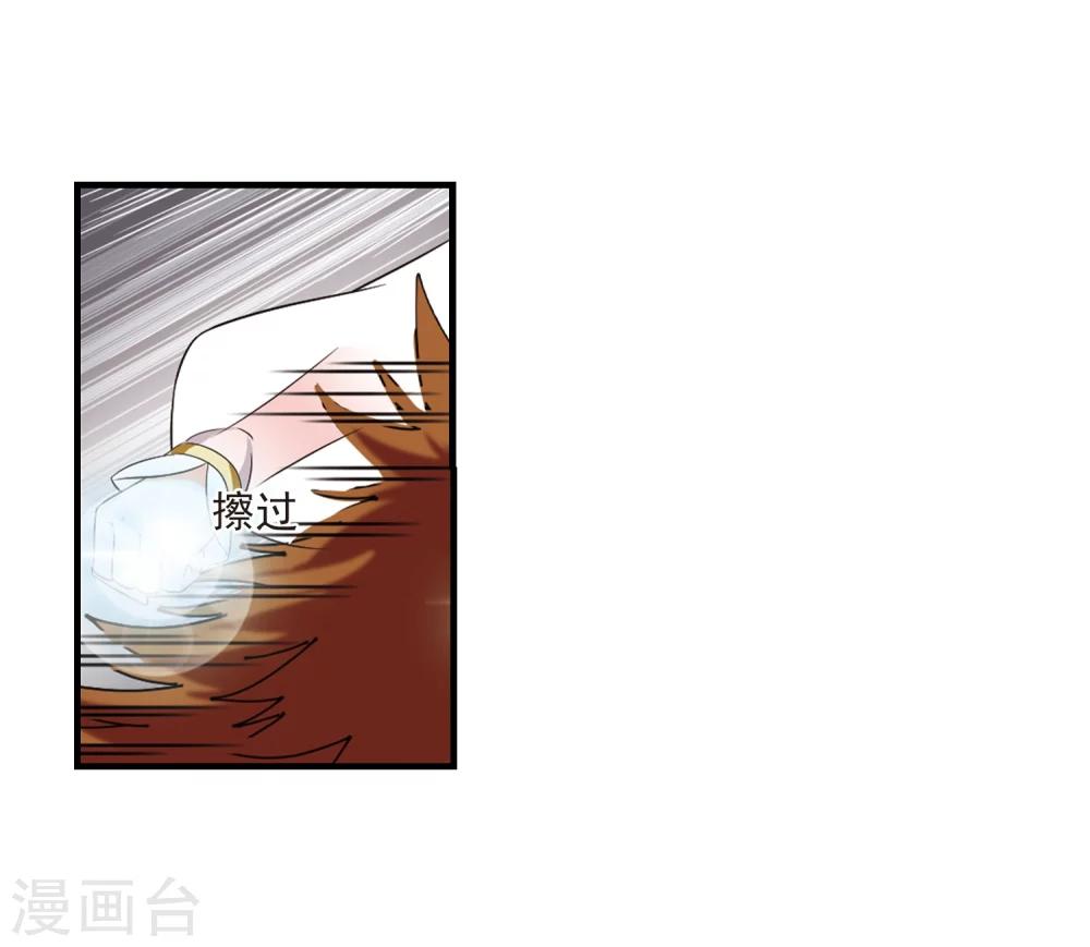 【风起苍岚】漫画-（第301话 孤注一掷2）章节漫画下拉式图片-6.jpg