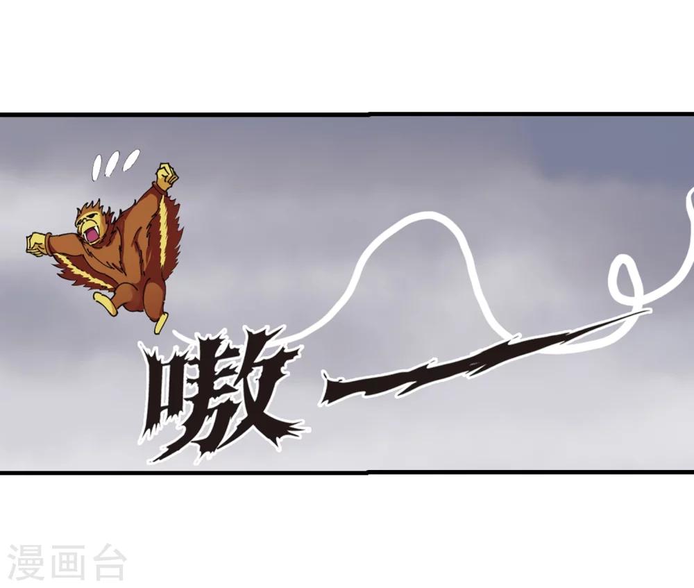 【风起苍岚】漫画-（第302话 孤注一掷3）章节漫画下拉式图片-12.jpg