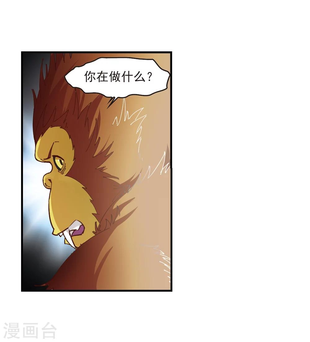 【风起苍岚】漫画-（第302话 孤注一掷3）章节漫画下拉式图片-22.jpg