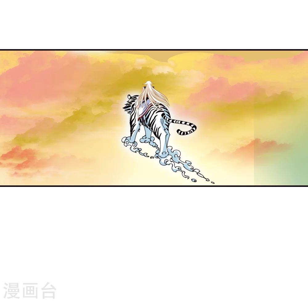 【风起苍岚】漫画-（第304话 药浴1）章节漫画下拉式图片-14.jpg