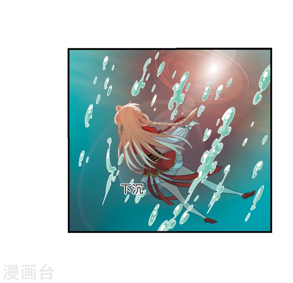 【风起苍岚】漫画-（第305话 药浴2）章节漫画下拉式图片-32.jpg