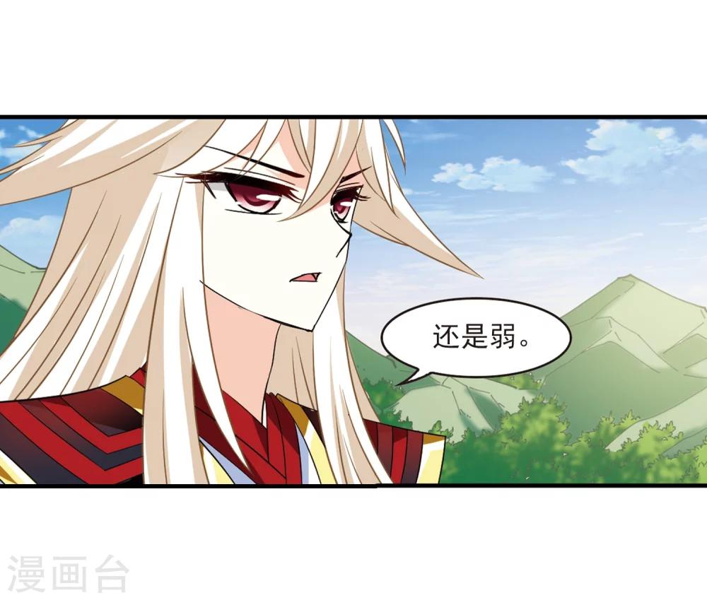 《风起苍岚》漫画最新章节第305话 药浴2免费下拉式在线观看章节第【37】张图片