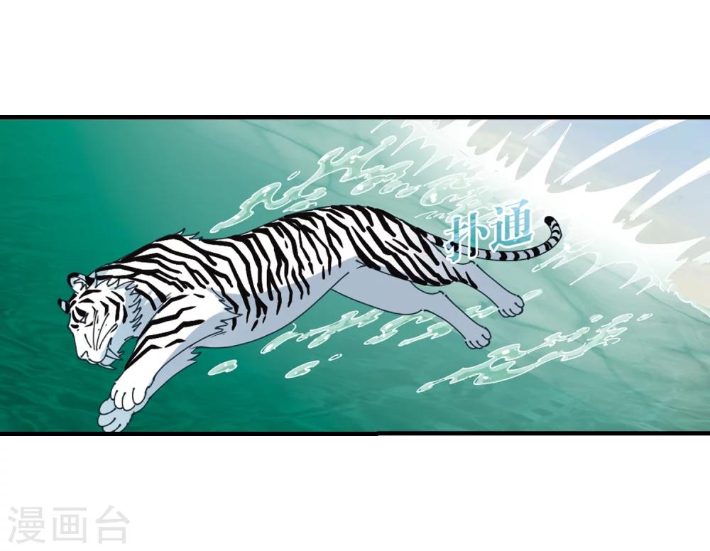 《风起苍岚》漫画最新章节第305话 药浴2免费下拉式在线观看章节第【42】张图片