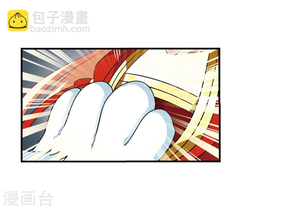 【风起苍岚】漫画-（第305话 药浴2）章节漫画下拉式图片-47.jpg