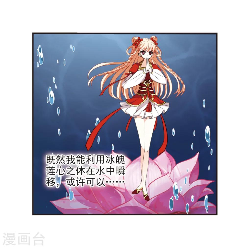 《风起苍岚》漫画最新章节第309话 兵不血刃2免费下拉式在线观看章节第【13】张图片