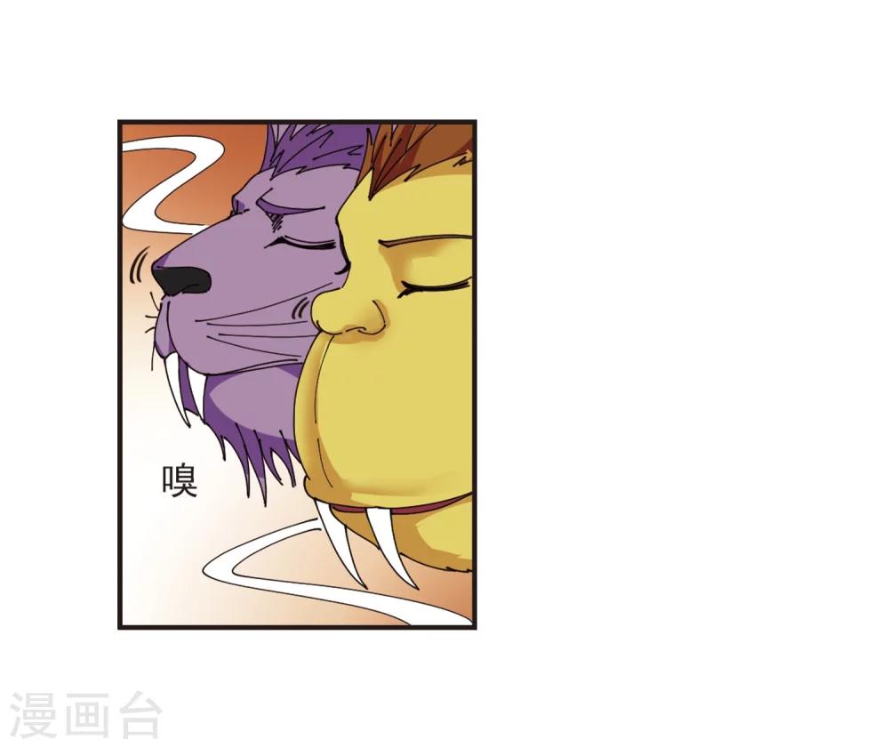 《风起苍岚》漫画最新章节第311话 惊讶？1免费下拉式在线观看章节第【14】张图片