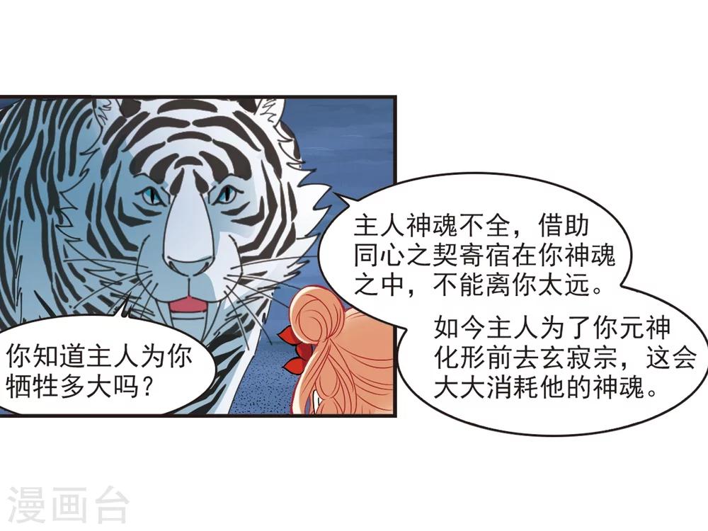 【风起苍岚】漫画-（第313话 惊讶？3）章节漫画下拉式图片-32.jpg