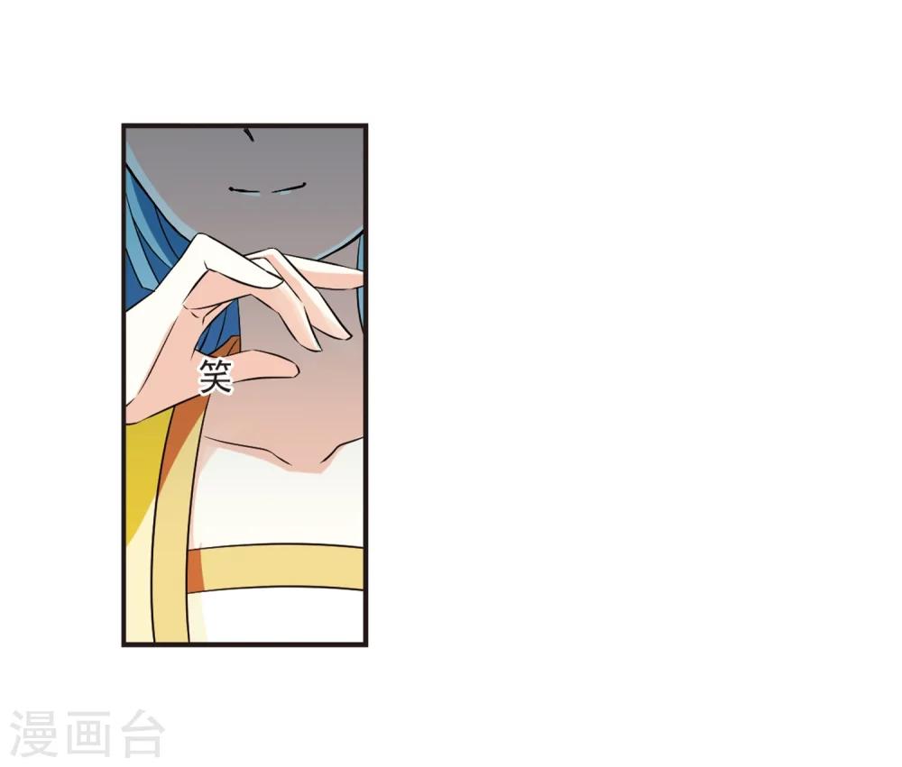 【风起苍岚】漫画-（第313话 惊讶？3）章节漫画下拉式图片-4.jpg